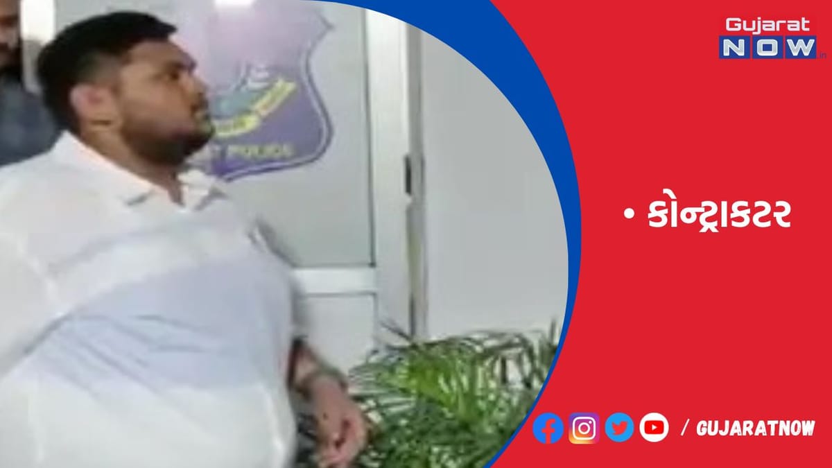 કોર્પોરેટર ભેંસાણીયાના પુત્ર દિવ્યેશે લેબર કોન્ટ્રાકટર પર ફાયરિંગ કર્યું