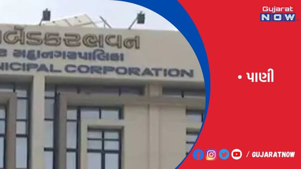 રાજ્યમાં પ્રથમ પ્રયોગ રાજકોટમાં